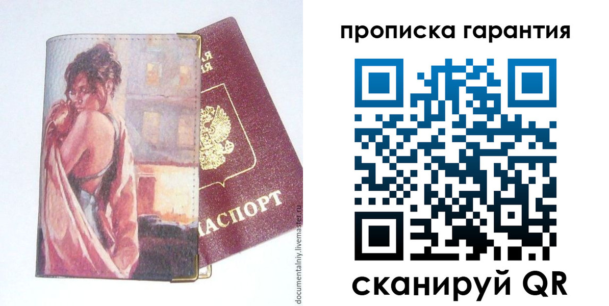 временная регистрация в Абазе