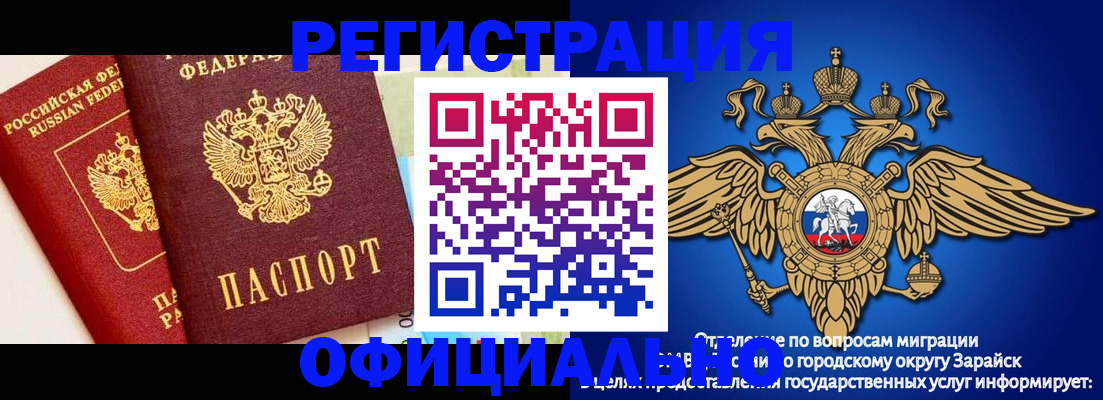 прописка гарантия в Абазе